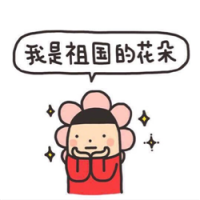 可用不可盗 能说出口的秘密都是八