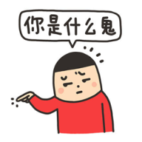 可用不可盗 能说出口的秘密都是八