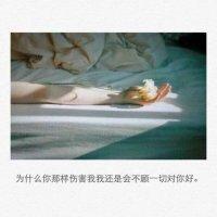 愿你的故事绿水长流 也祝我的孤独择日而止 感情不是一两天就有的