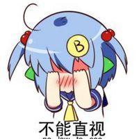 可爱表情包 即使， 彼岸德花再绚