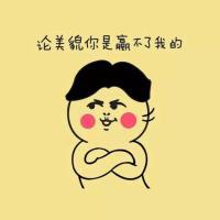 对不起 我不该比你帅 我讨厌对我忽冷忽热的