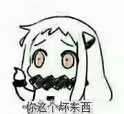 像我。 做孩子最失败的，就是