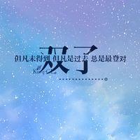 原宿风十二星座头像_12星座星空物语 在乎你的时候你说什么