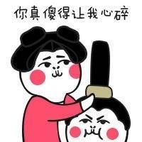 吓屎我了 不爱了就往前走 微微