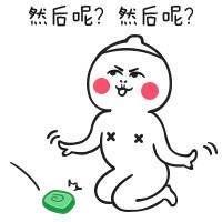 吓屎我了 不爱了就往前走 微微