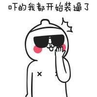 吓屎我了 不爱了就往前走 微微