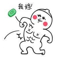吓屎我了 不爱了就往前走 微微