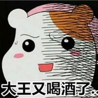 这是什么 别在深夜里买醉 别在