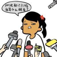 不喜勿喷 其实、依然爱你、只是