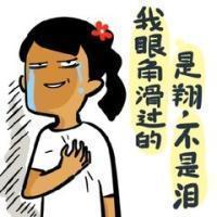 不喜勿喷 其实、依然爱你、只是