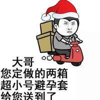 一起过圣诞节吧！ 想要留，不留全是空。
