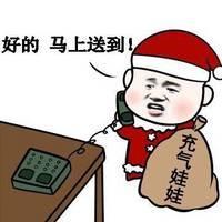 一起过圣诞节吧！ 想要留，不留全是空。
