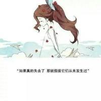 哦呵呵。 比起你的各种敷衍 我