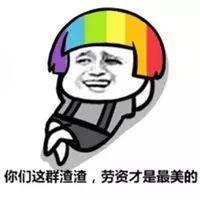 表情包 谁没为生活煎熬过努力