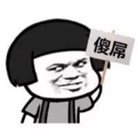 表情包 谁没为生活煎熬过努力