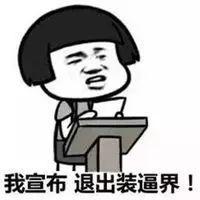 表情包 谁没为生活煎熬过努力
