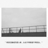 喜欢不一定要在一起 我找不到纠正的方程式