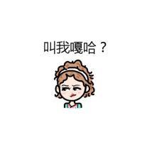 一组霓娜小头像表情包 via 大绵羊BOBO 也不是不曾想过回头