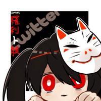 萌萌哒 我需要他，正如我需要