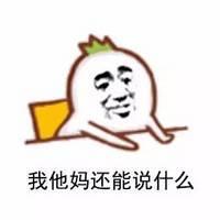 崽，开饭了 你化了妆都没她化成灰