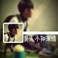 思念像苦药，竟如此难熬 每分每秒 若我投身火海你会奋不