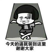 无人与我把酒分无人告