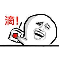 只要我按下这个按钮 酒烫喉烟呛肺你走的那