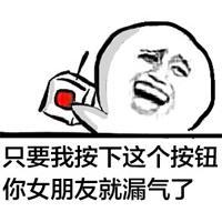 只要我按下这个按钮 酒烫喉烟呛肺你走的那