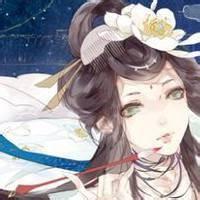 只发古风 本号是Biu☆的小号 既然忘不了那就刻骨铭