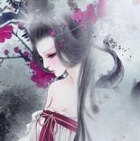 只发古风 本号是Biu☆的小号 既然忘不了那就刻骨铭