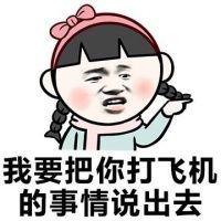 暴漫萌小孩表情 某些事，看开了就好了