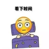 每天早上想多睡会儿的我！！！苦逼党 ＂縱然知道自己文筆很