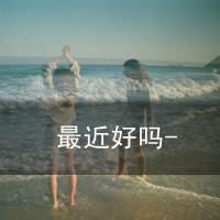今日任务 与其让你在我怀中枯萎