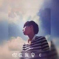 一身脏 我很想抱抱你，可是拥