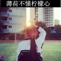 一身脏 月上中天，如魅的夜，