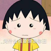 妄友 我就喜欢把伤口扯开看