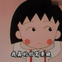 妄友 我就喜欢把伤口扯开看