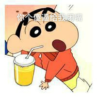 妄友 我就喜欢把伤口扯开看