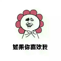 后来我才发现你的世界