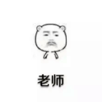 跟我左手右手一个慢动作 我笑着说没事，心底下
