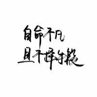 暗恋是哑剧，说出来就