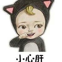 撩你 为什么总是这样。连敷