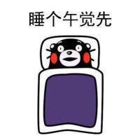 我这一天一天的 你的长袍还没被割破