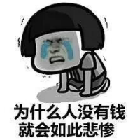 没钱怎么办 你陪我多久了. 青春