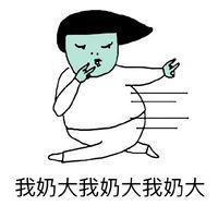 当别人说你胖时 感情就像无底洞,陷进