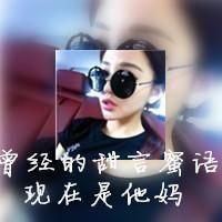 ㄨ妳冇妳的朋友，我冇
