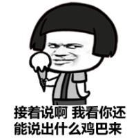 聊着聊着突然间人全没了。 后来啊 我也明白了习