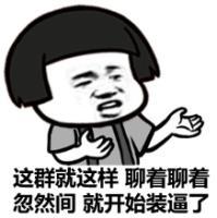聊着聊着突然间人全没了。 后来啊 我也明白了习