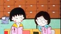萌萌哒小丸子 记忆的每一个角落为什