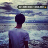 对着太阳灿烂的笑,哪